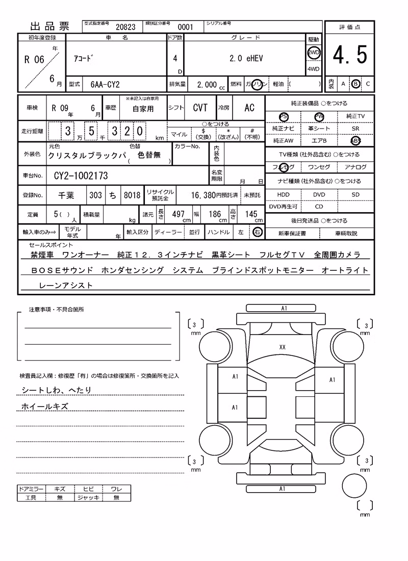 HONDA ACCORD