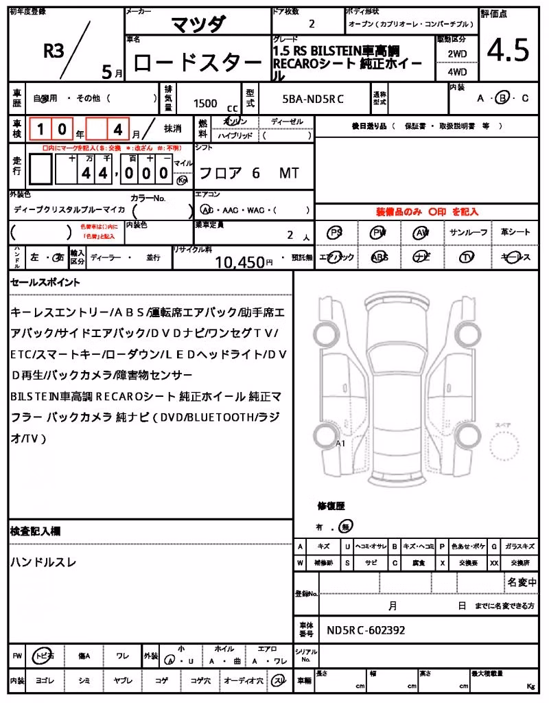 MAZDA MX-5