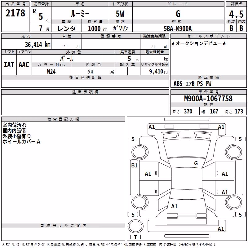 TOYOTA ROOMY