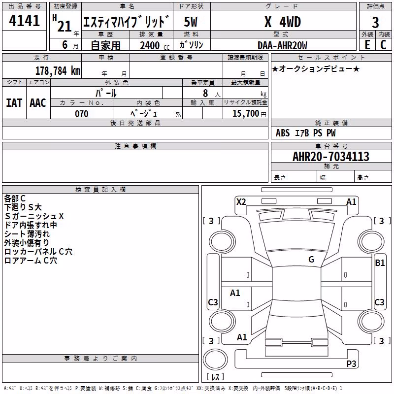 TOYOTA ESTIMA