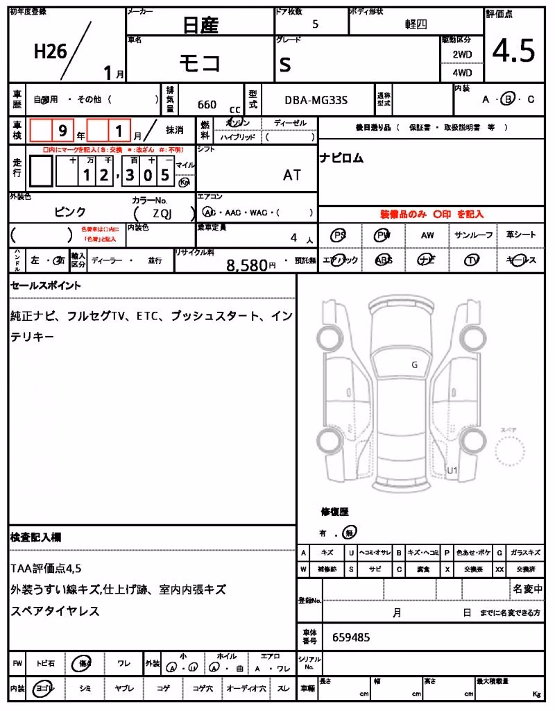 NISSAN MOCO