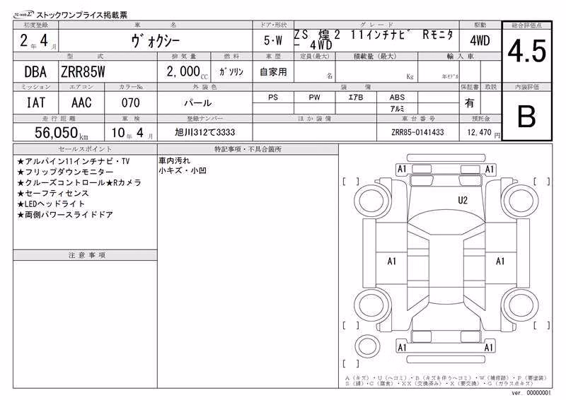 TOYOTA VOXY