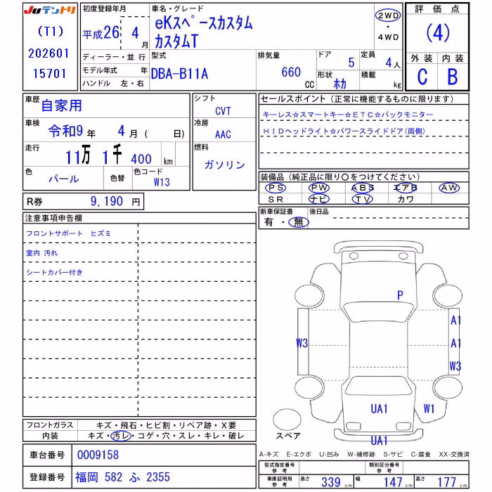 MITSUBISHI EK SPACE