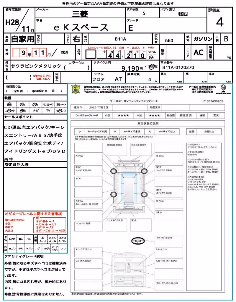 MITSUBISHI EK SPACE