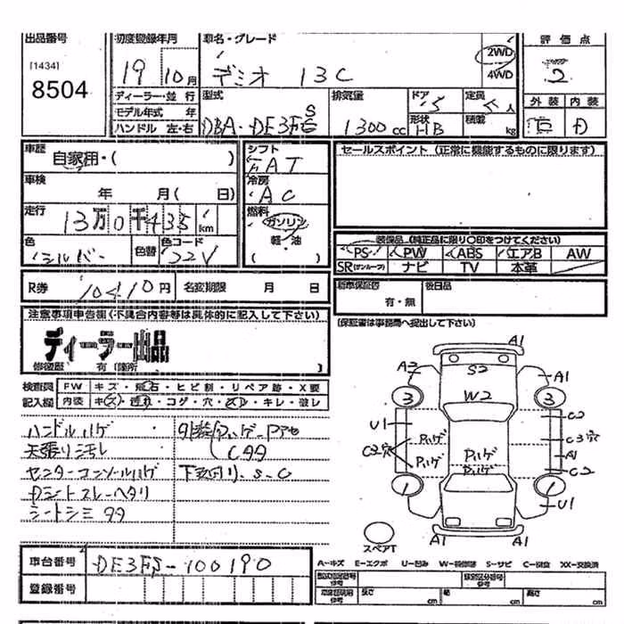 MAZDA DEMIO