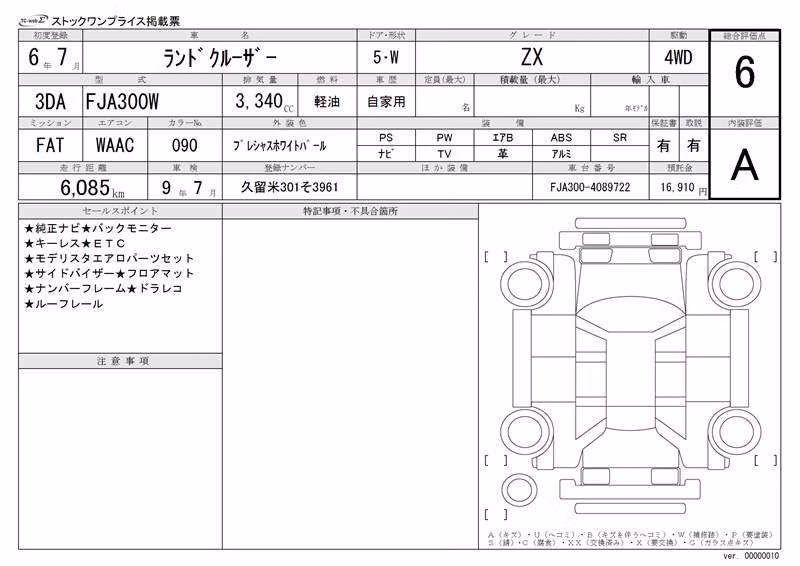 TOYOTA LAND CRUISER