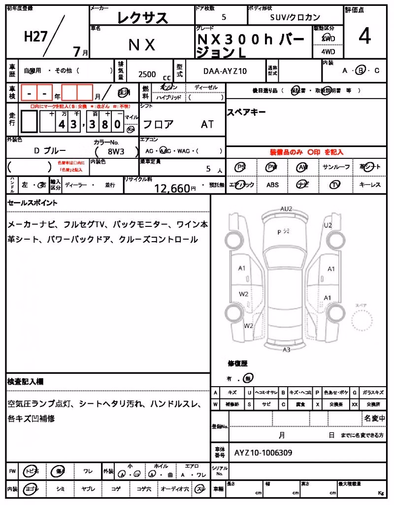 LEXUS NX300H