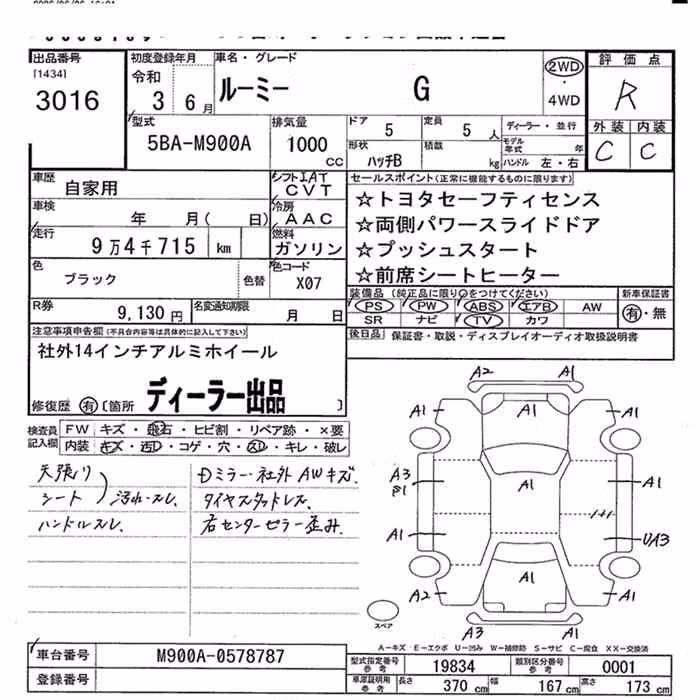 TOYOTA ROOMY