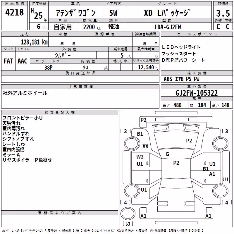 MAZDA ATENZA