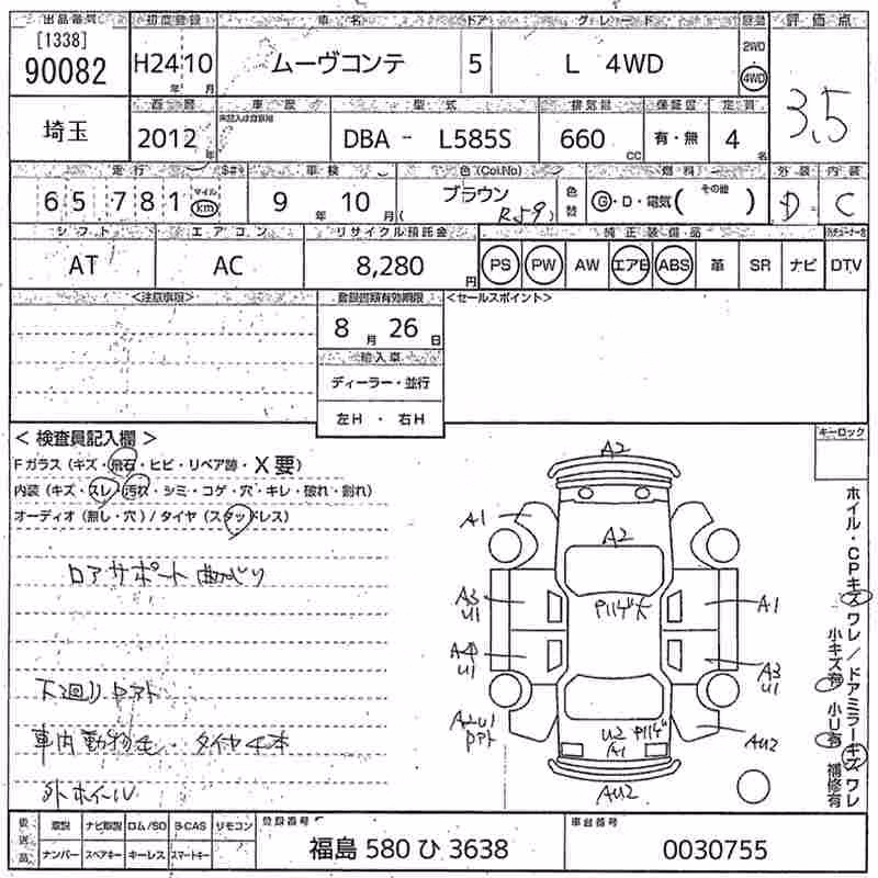 DAIHATSU MOVE CONTE