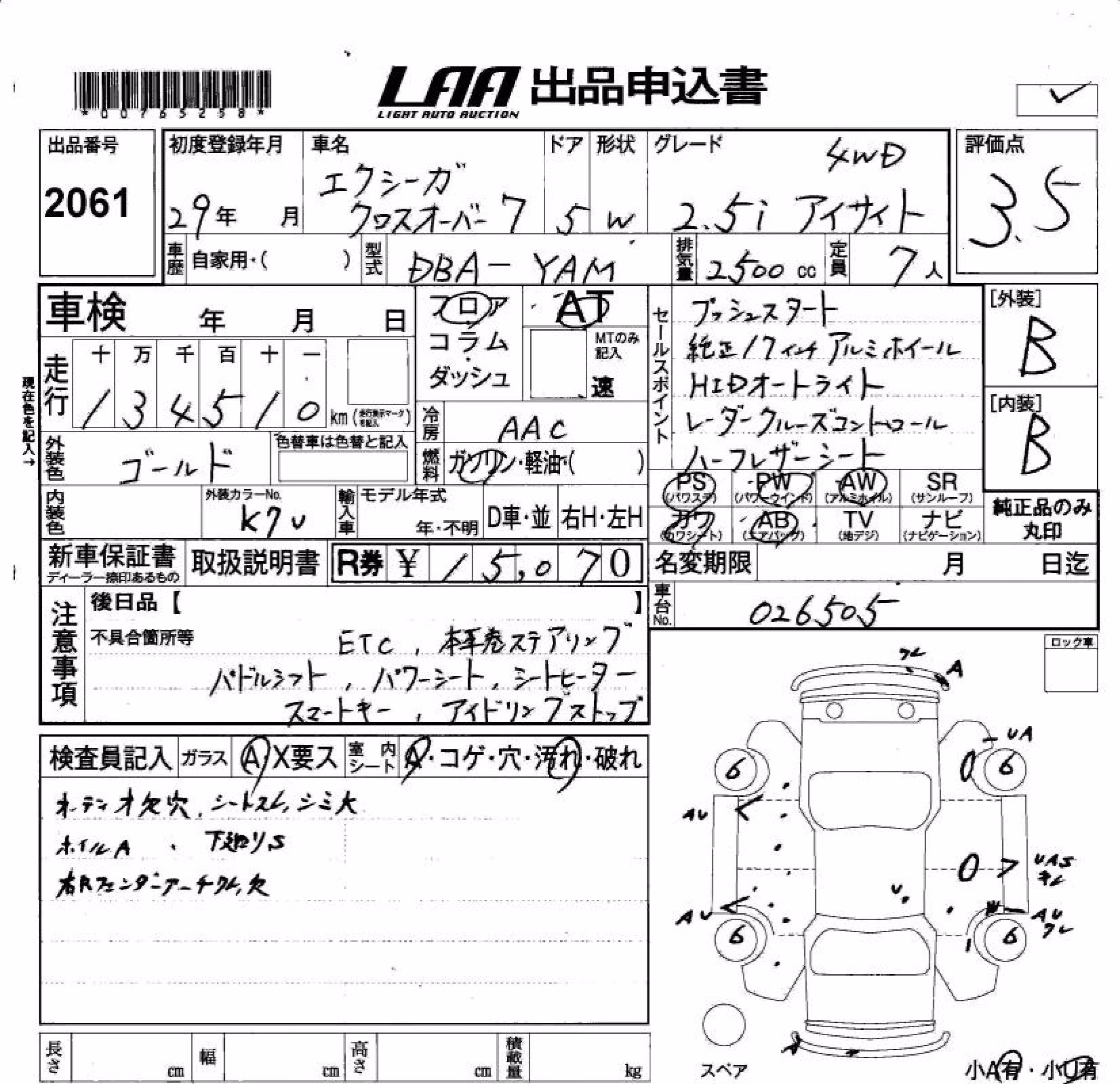 SUBARU EXIGA CROSSOVER 7