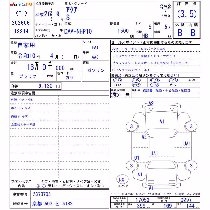 TOYOTA AQUA