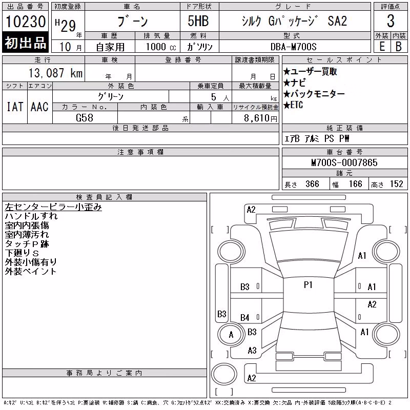 DAIHATSU BOON