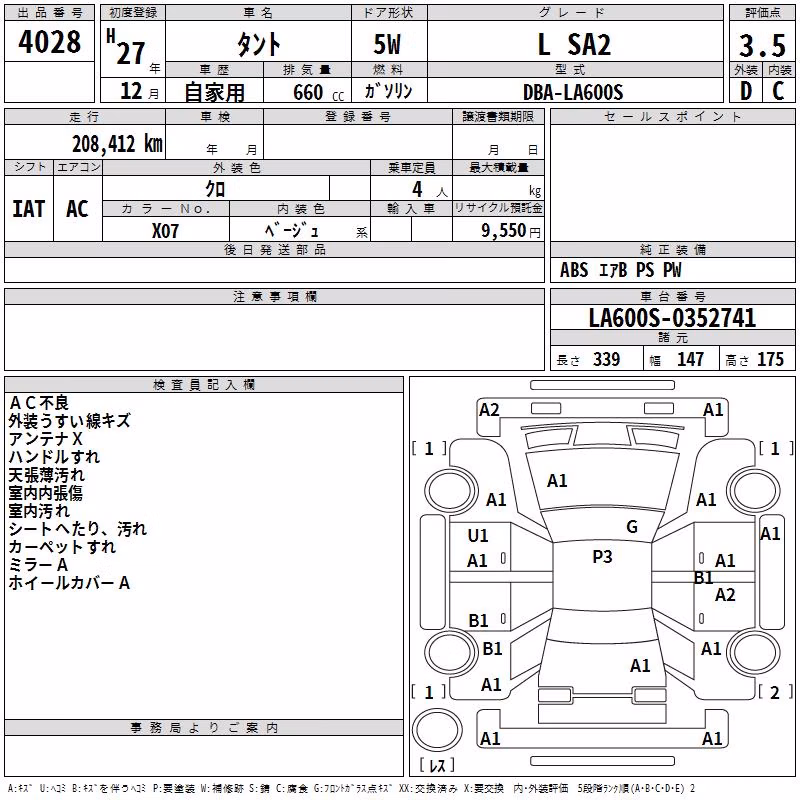 DAIHATSU TANTO