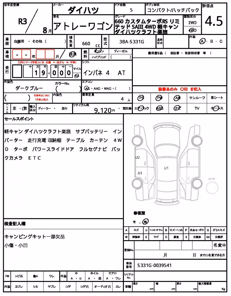 DAIHATSU ATRAI