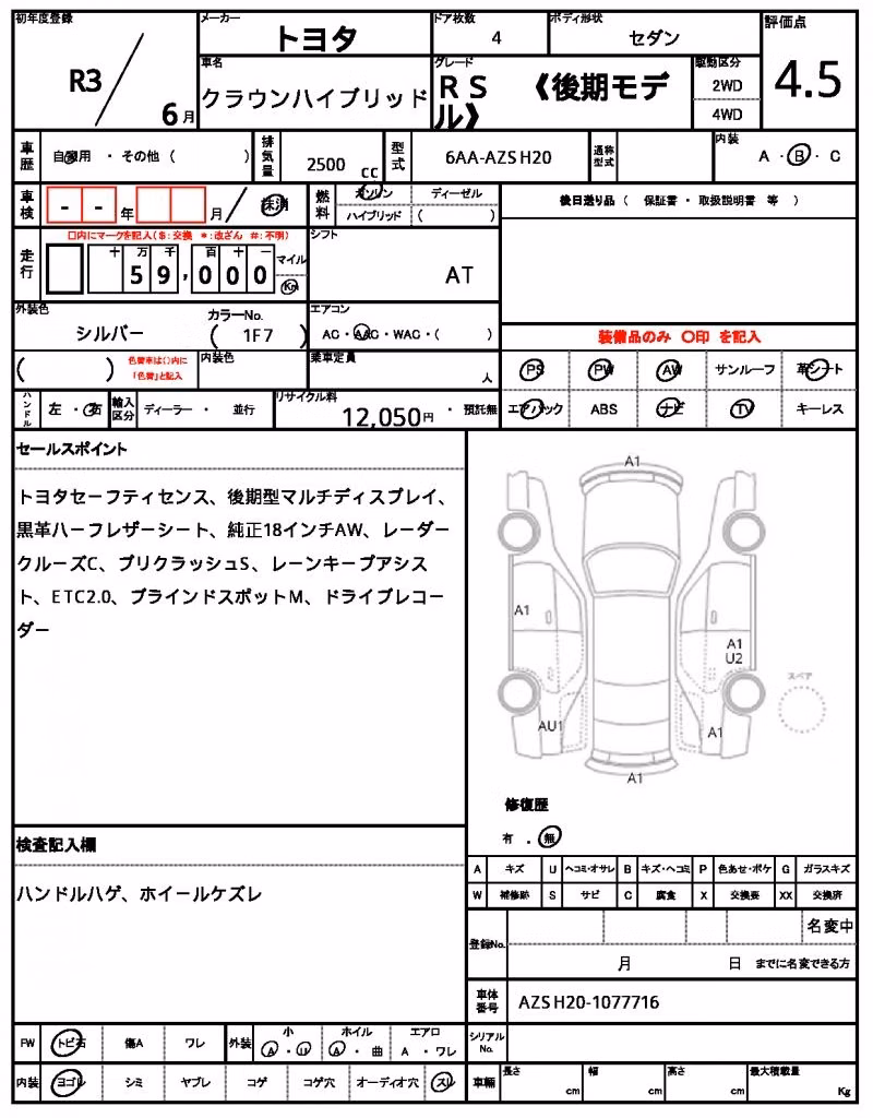 TOYOTA CROWN