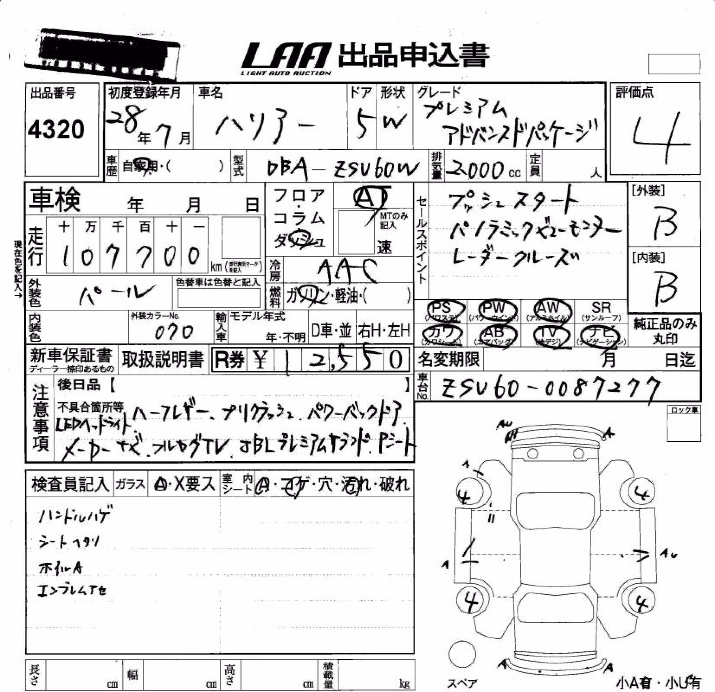 TOYOTA HARRIER