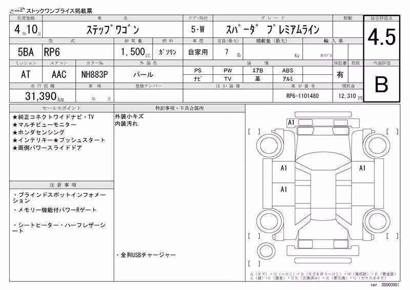 HONDA STEPWGN