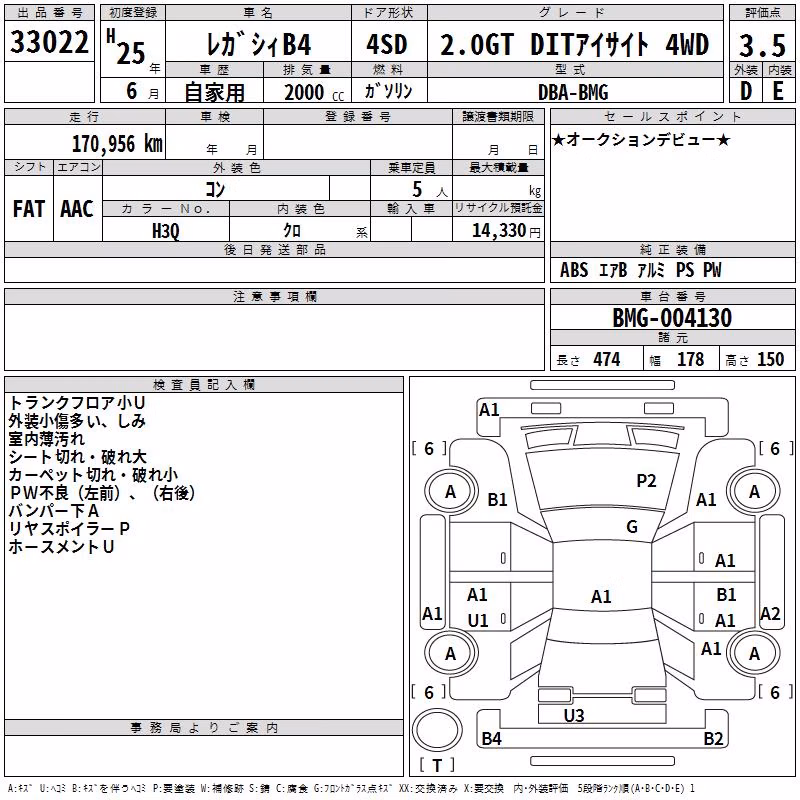SUBARU LEGACY B4