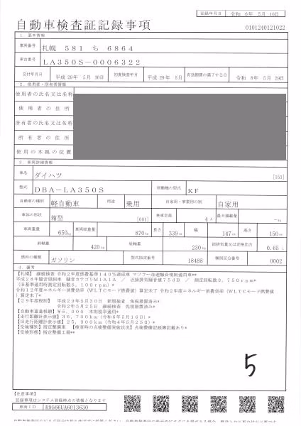 DAIHATSU MIRA E:S