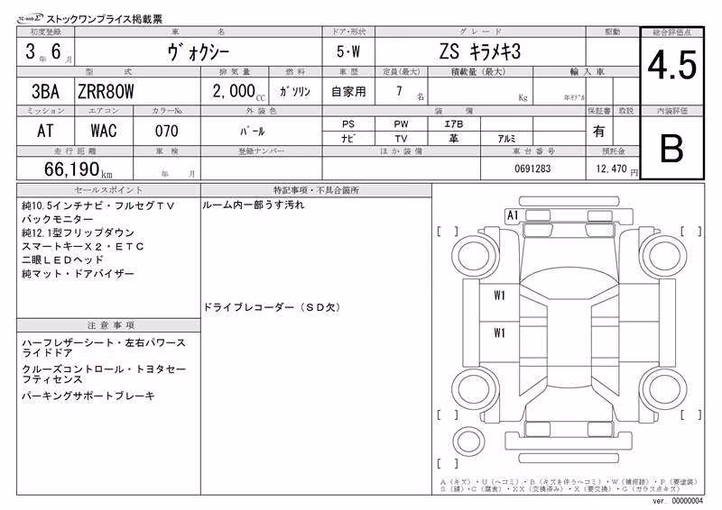 TOYOTA VOXY
