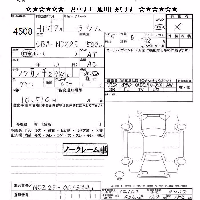TOYOTA RAUM