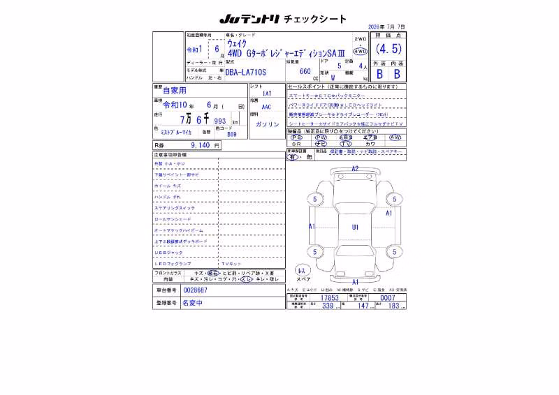 DAIHATSU WAKE