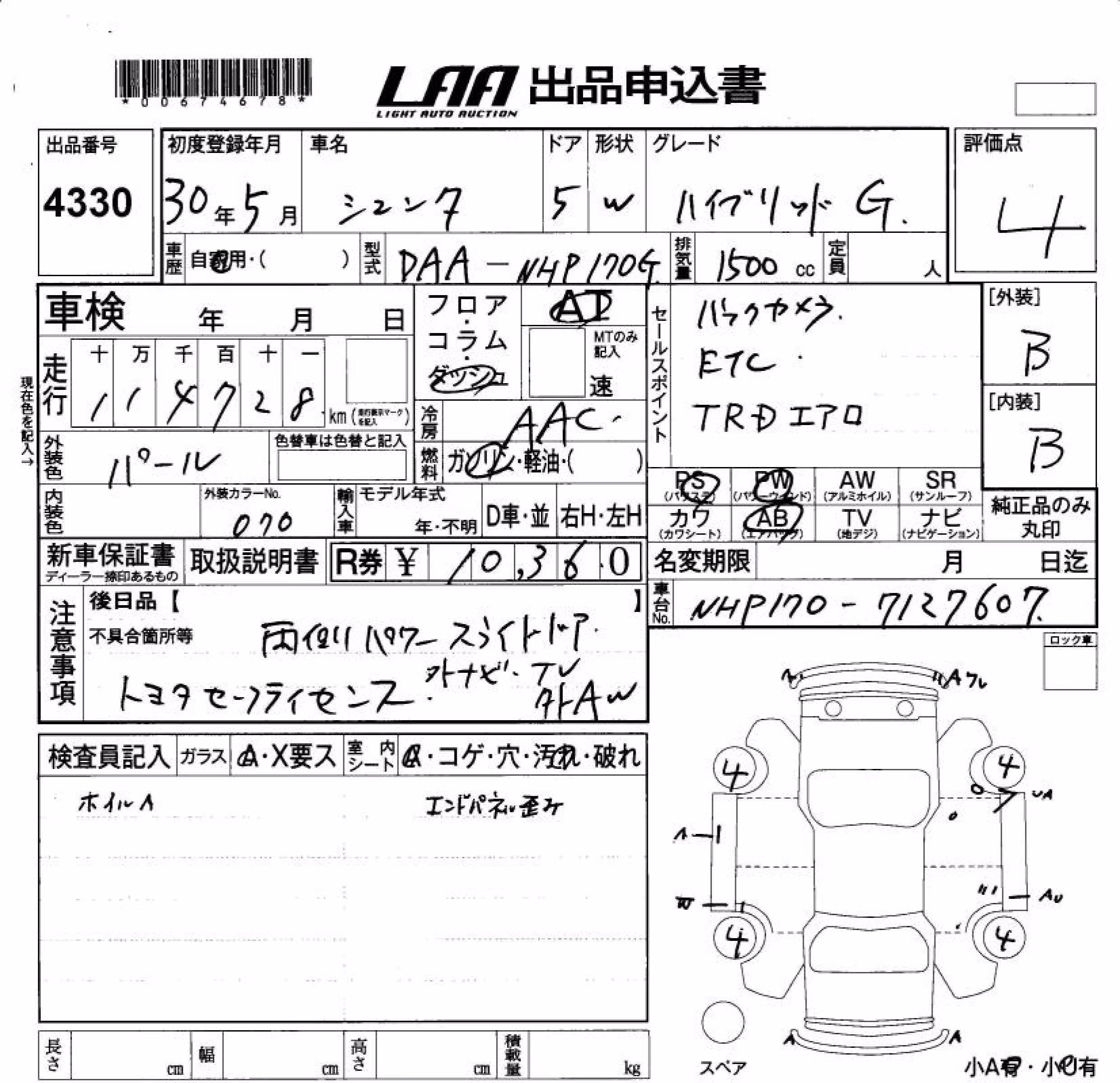 TOYOTA SIENTA