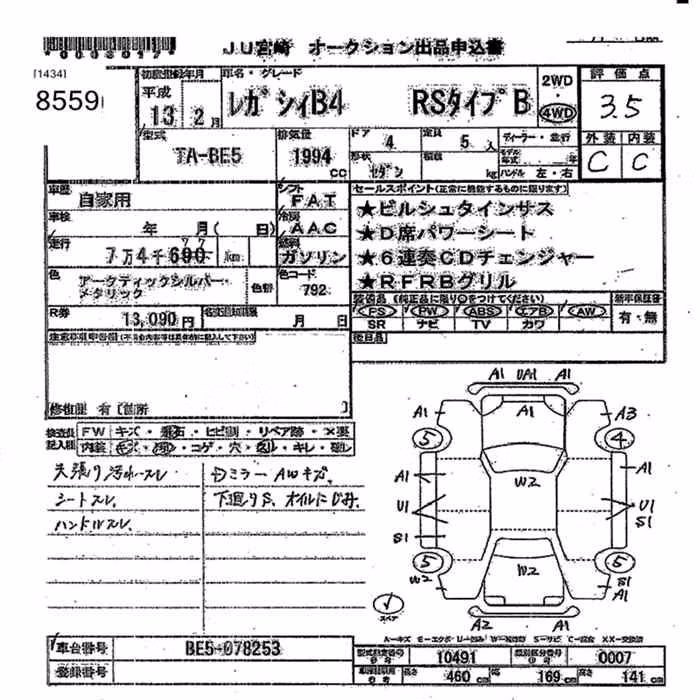 SUBARU LEGACY B4