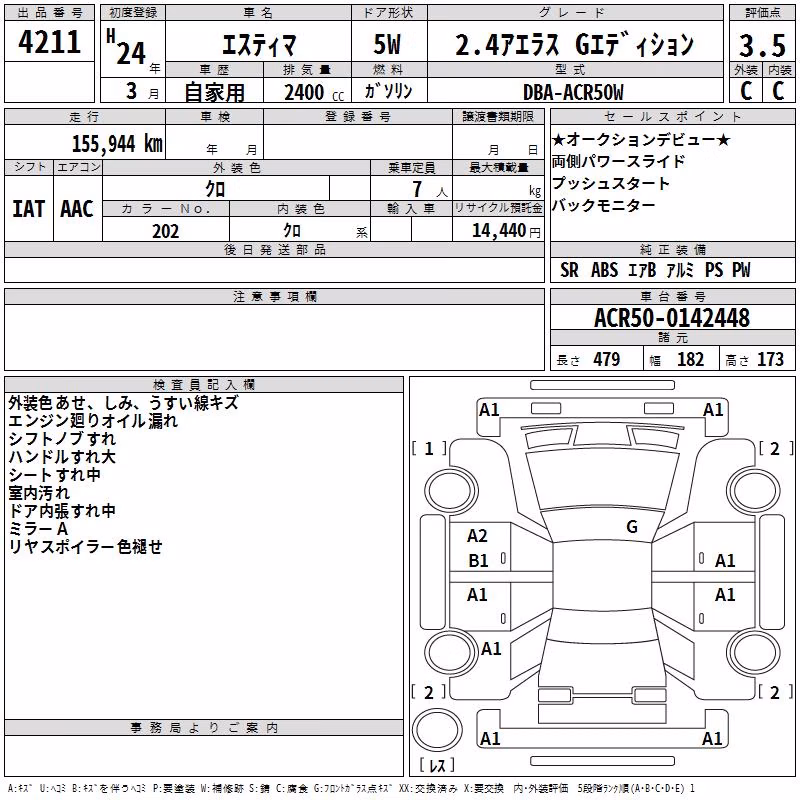 TOYOTA ESTIMA