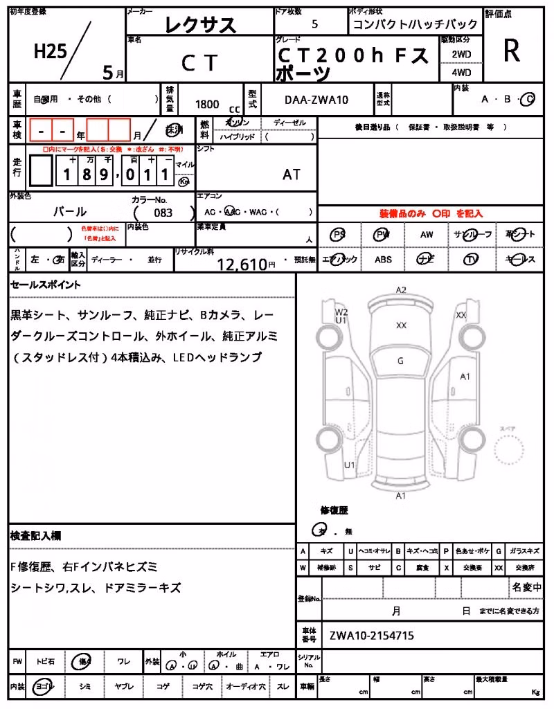 LEXUS CT200H