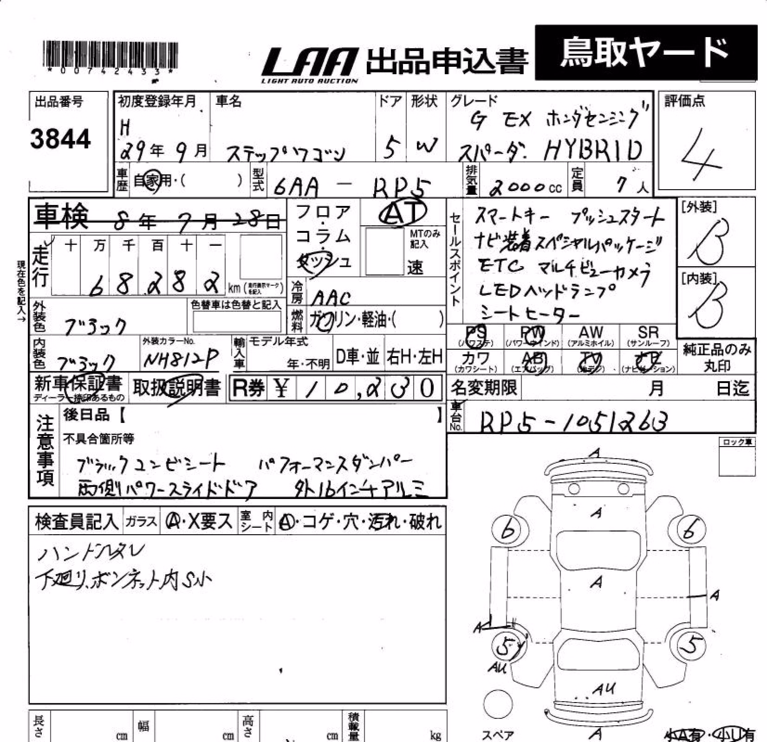 HONDA STEPWGN