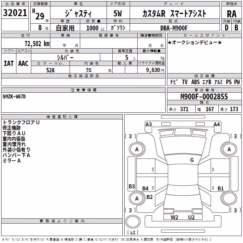 SUBARU JUSTY