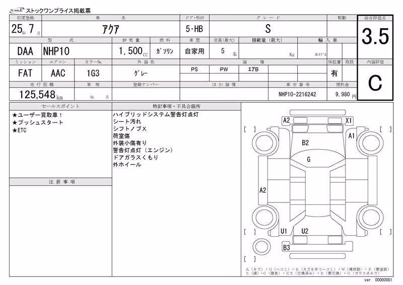 TOYOTA AQUA