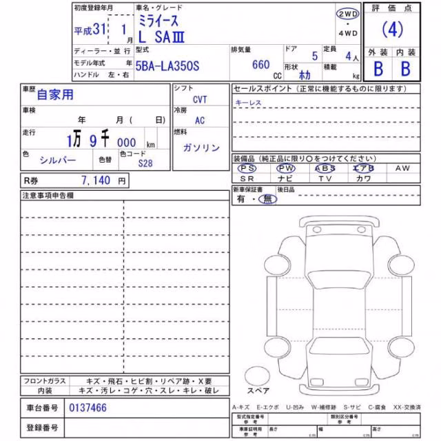 DAIHATSU MIRA E:S