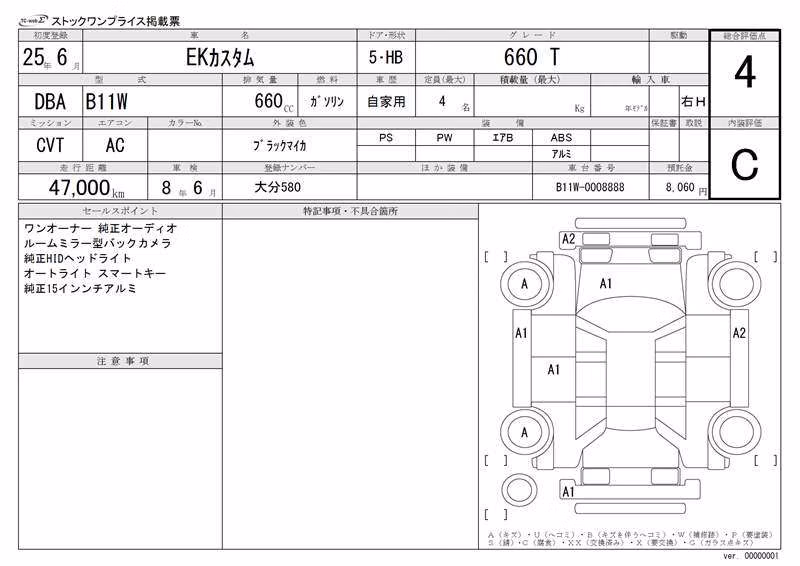 MITSUBISHI EK CUSTOM