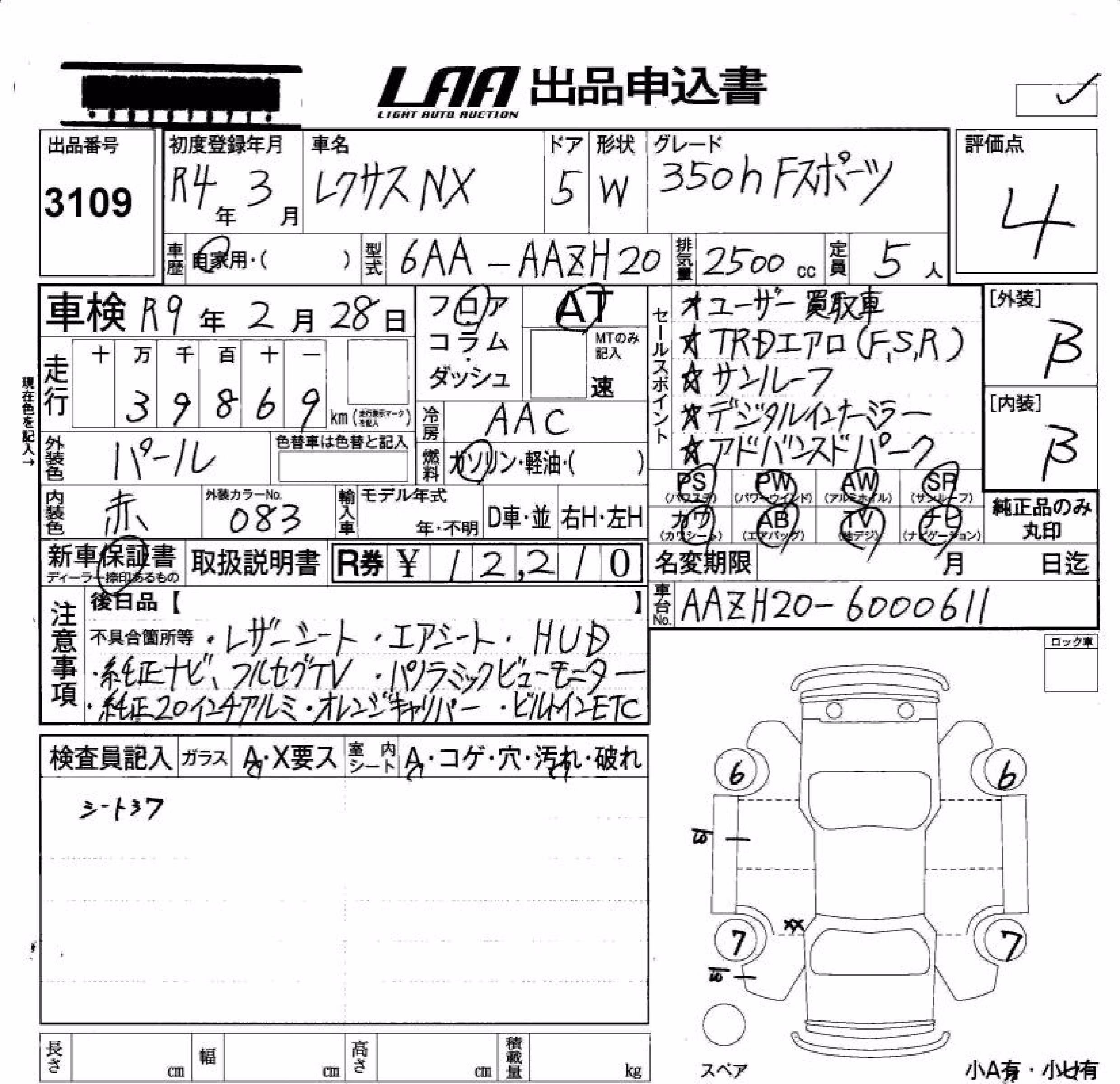 LEXUS NX350H