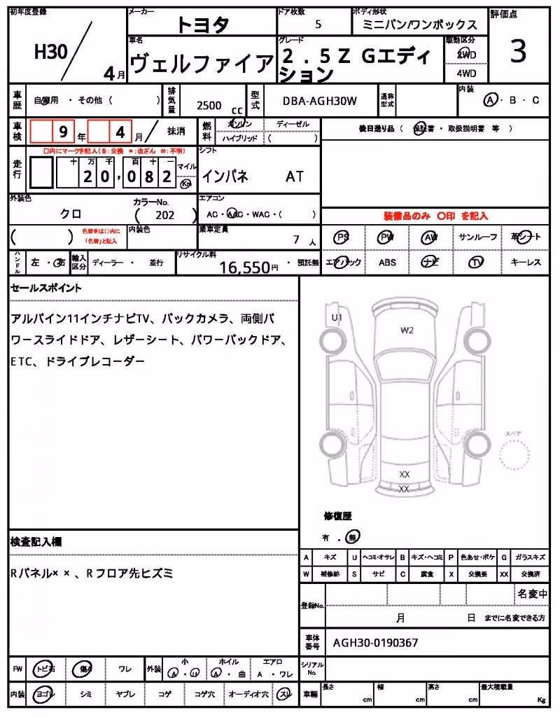 TOYOTA VELLFIRE
