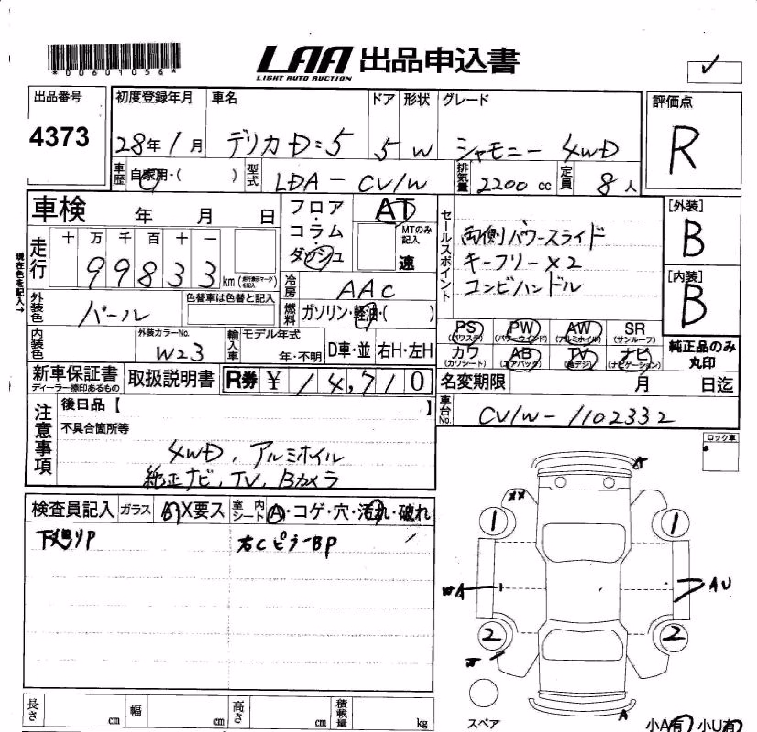MITSUBISHI DELICA D:5