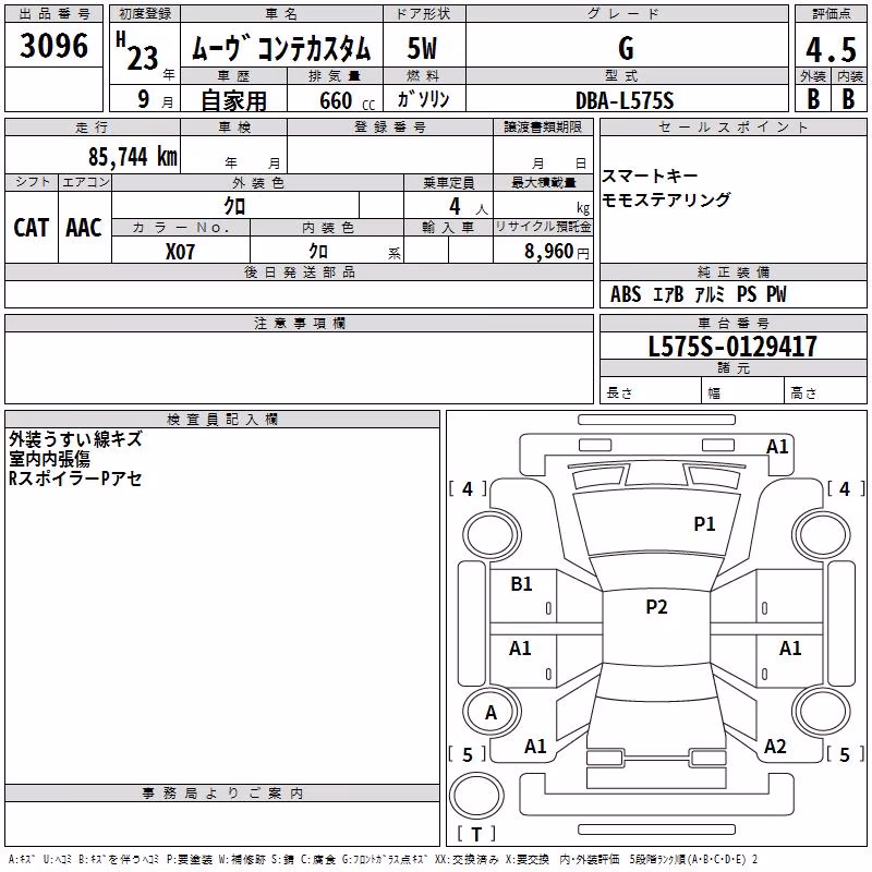 DAIHATSU MOVE CONTE