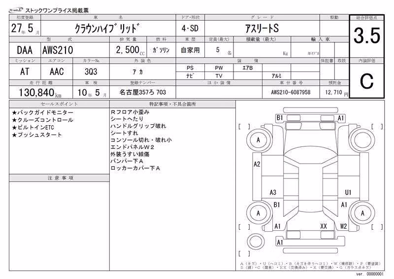 TOYOTA CROWN