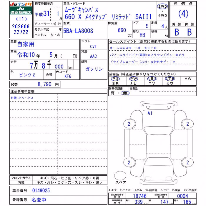DAIHATSU MOVE CANBUS