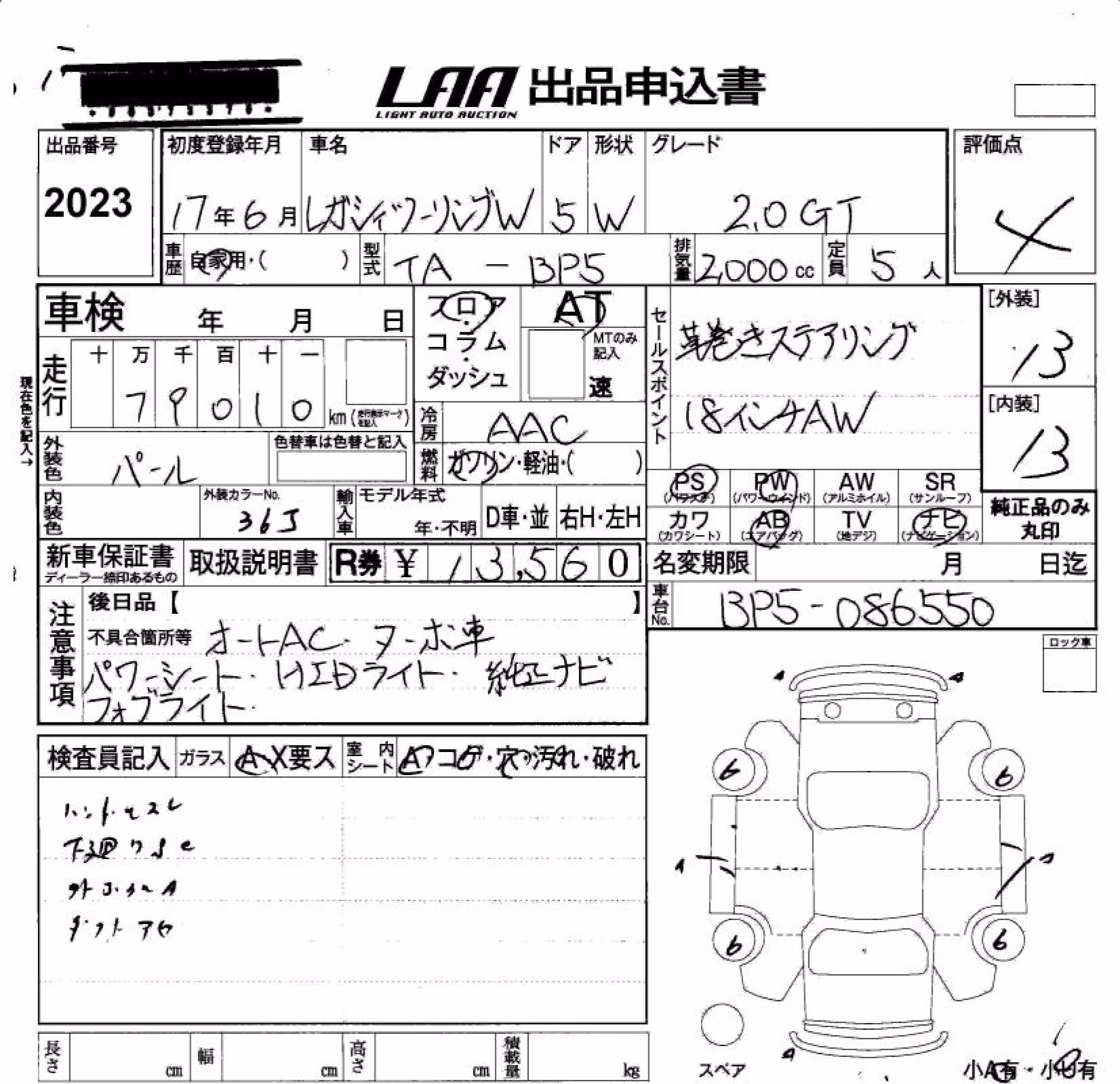 SUBARU LEGACY