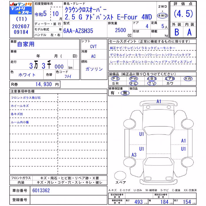 TOYOTA CROWN