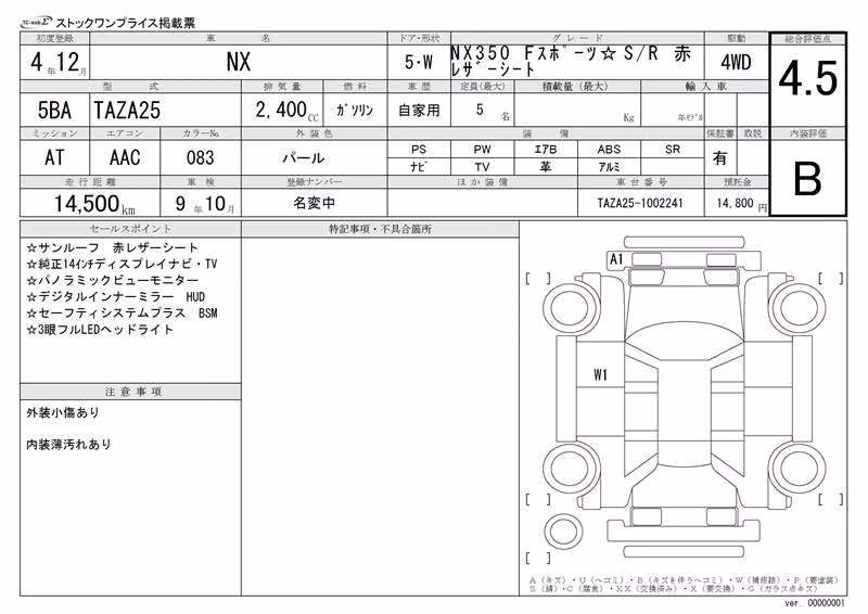 LEXUS NX350