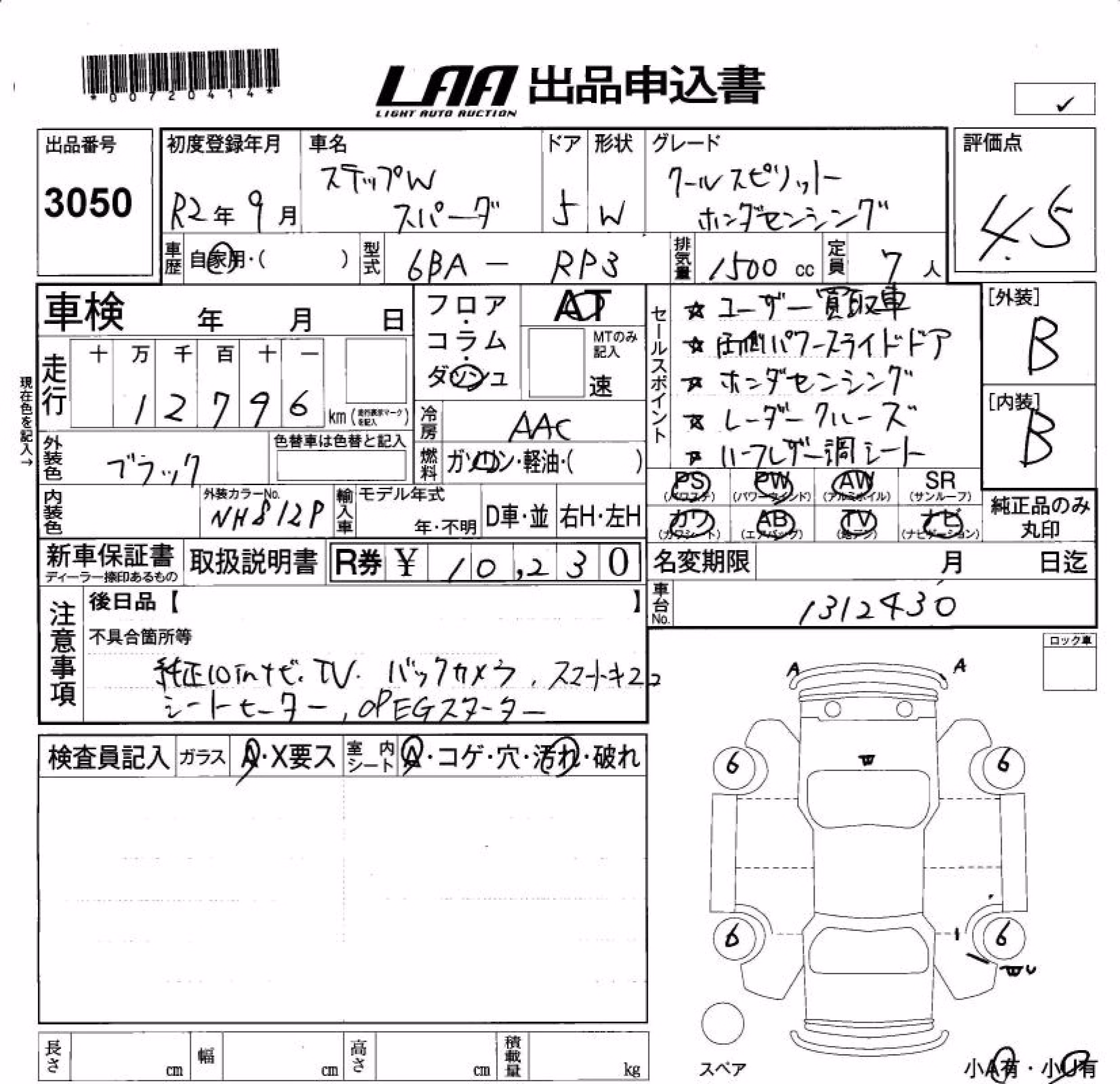 HONDA STEPWGN
