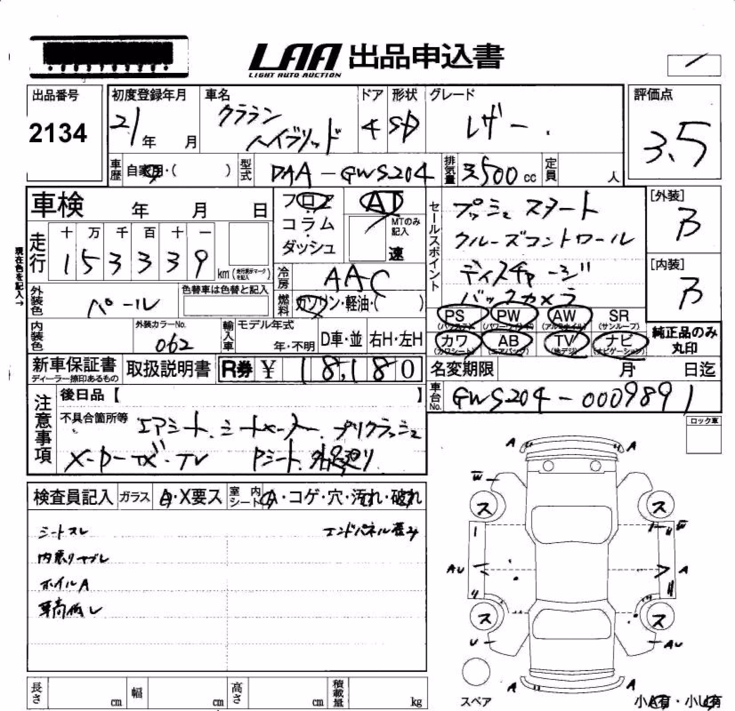 TOYOTA CROWN