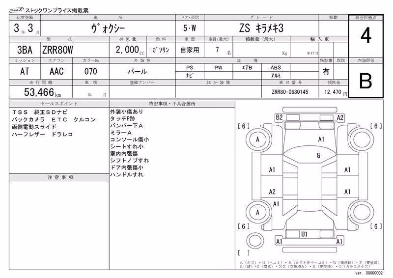 TOYOTA VOXY