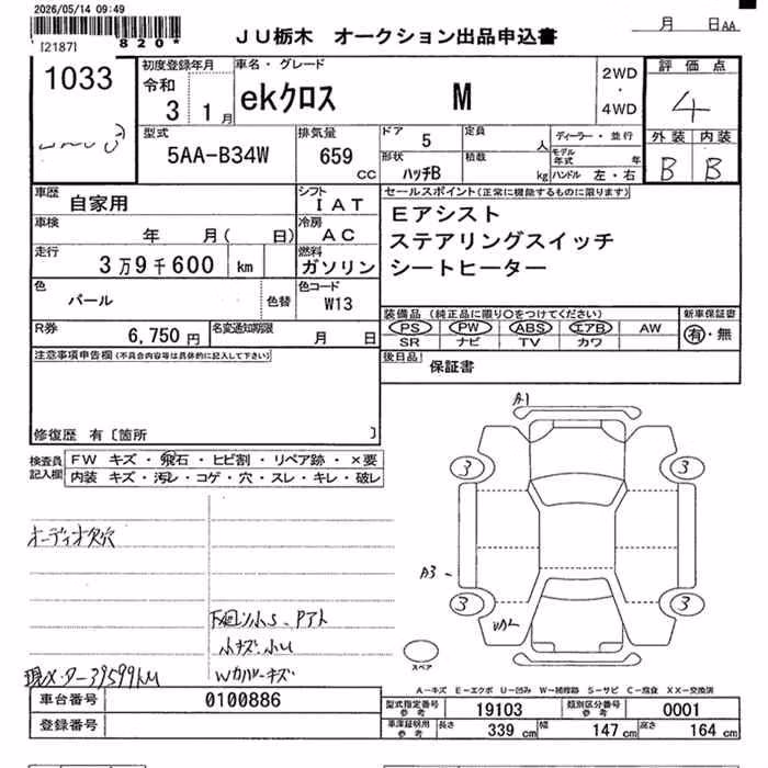 MITSUBISHI EK X