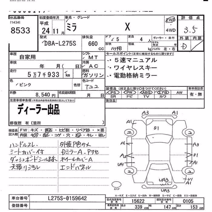 DAIHATSU MIRA